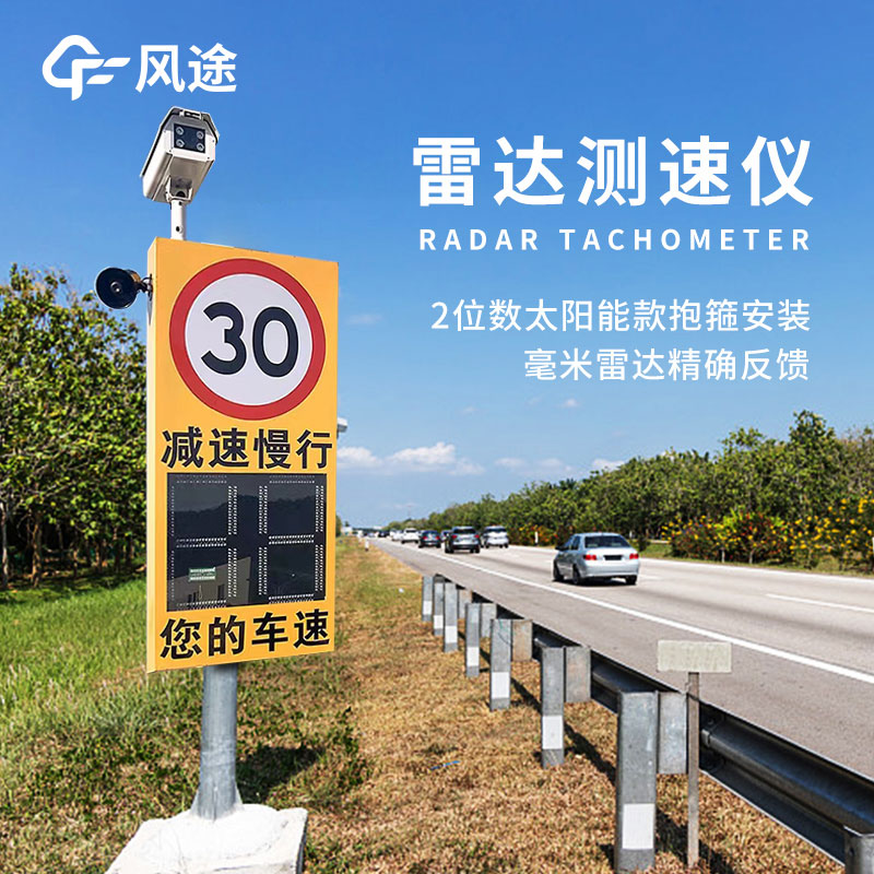 推車式雷達測速拍照系統(tǒng)訂購渠道